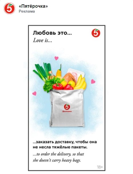 Предложение Пятёрочки Предложение Пятёрочки